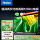 海爾（Haier）50H5 50英寸京東自營(yíng)4K超高清120Hz全面屏 2+32GB護眼超薄游戲智能電視二級能效國家補貼15%第一名