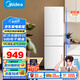 美的（Midea）白色租房家用客廳小型冰箱三開門中門軟冷凍節(jié)能省電低音MR-230TE 以舊換新
