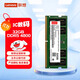 聯(lián)想（Lenovo）32GB DDR5 4800 筆記本內存條 助力AI 適配黑神話(huà)悟空