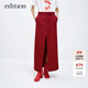 edition半身裙女春新款羊毛精紡前中開衩直筒長裙半裙 ED紅 M 165