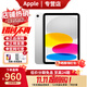 Apple【活動款限售】蘋果ipad11平板 A16芯片 2025新款 蘋果平板電腦 ipad 11銀色 128GB WIFI版【720天超長質(zhì)?！? title=