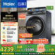 海爾（Haier）滾筒洗衣機(jī)全自動(dòng)10公斤懶人家用云溪4.0家電國(guó)家補(bǔ)貼20%Ai直驅(qū)潔凈 XQG100-BLEG583HU1