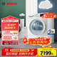 博世（BOSCH）【papi推薦】烘干機家用10KG大容量熱泵干衣機除菌除螨智控烘干WQA254D00W 家電國家補貼15%