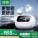綠聯(lián)【國家補貼】HiTune S6 Magic開(kāi)放式智能觸控屏無(wú)線(xiàn)藍牙耳機氣骨傳導概念耳夾適用于蘋(píng)果華為小米