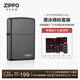 ZIPPO打火機之寶防風(fēng)煤油 黑冰商標 生日禮物送老公送男友 含油套裝