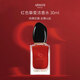 阿瑪尼（ARMANI）紅摯愛(ài)女士濃香水經(jīng)典版30ml 花果香調(diào) 女生生日七夕禮物自營(yíng)送人