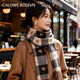 CALOWE KOLEVN仿羊絨圍巾女2025新款冬季韓版百搭保暖圍脖加厚大披肩女 咖啡色【專(zhuān)柜正品/高檔禮盒裝】