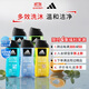 阿迪達斯 （adidas）沐浴露男士洗發(fā)潔面沐浴三效合一 游泳去氯 5件套1250ml
