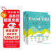 Excel VBA編程開發(fā) （上下冊共兩冊）vba編程從入門到精通套裝 vba編程實戰(zhàn)寶典 VBA編程初級中級高級教程書籍教材