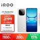 vivo iQOO Z10 Turbo Pro 12GB+512GB 云海白 第四代驍龍8s 120W超快閃充 電競手機 國家補貼