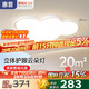惠普普瑞護(hù)眼吸頂燈led臥室書房兒童房奶油風(fēng)云朵燈中山燈具包安裝