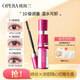 娥佩蘭（OPERA）修長(cháng)×濃密隨心控睫毛膏11g（防水不暈染 可調控 睫毛液 拉長(cháng)）