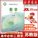 新華書(shū)店蘇教版高中數學(xué)必修二課本教材教科書(shū)高中數學(xué)書(shū)高中數學(xué)必修第二冊江蘇鳳凰教育出版社蘇教版數學(xué)必修第二冊必修二數學(xué)蘇教版 高中必修二-蘇教版數學(xué)