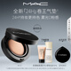 M.A.C【新品】魅可全新24H卷王氣墊粉底定妝二合一遮瑕持久不脫妝#N12
