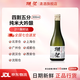 獺祭Dassai 清酒 純米大吟釀 日本原瓶進(jìn)口 甘口 送禮盒裝 獺祭45四割五分 300ml