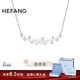 HEFANG何方珠寶白月光鎖骨鏈項鏈銀女士輕奢高級感生日禮物送女友 銀色