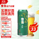 雪花啤酒（Snowbeer）晶粹 500ml*12聽(tīng)整箱裝 實(shí)惠好酒京東自營(yíng)