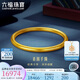 六福珠寶 一路發(fā)發(fā)黃金手鐲福滿傳家足金素圈計價 54mm-約16.88克