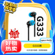 G333 入耳式降噪游戲電競(jìng)耳機(jī)麥克風(fēng) 電腦手機(jī)線控耳機(jī) TypeC轉(zhuǎn)化接口 LOL吃雞FPS聽聲辯位 黑色 