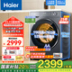 海爾（Haier）【重磅新品】滾筒洗衣機全自動(dòng)變頻11公斤大容量家用超薄八維減震沖浪洗羊毛綠標帶烘干  補貼20% 11公斤洗烘+智能柔烘+空氣洗+藍盾除菌