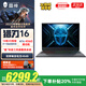 雷神獵刃15/獵刃16/獵刃S 【補貼直降20%】熱賣(mài)爆款游戲本筆記本電腦 編程設計AI電競學(xué)生畢業(yè)季首選 獵刃16 i7HX 4060【16G+512G】