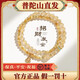 普陀山直發(fā)金發(fā)晶招財串珠雙圈手鏈女時(shí)尚高級感金虎眼紫水晶手串 金發(fā)晶金虎眼紫水晶手鏈 【師傅指導】
