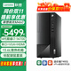 聯(lián)想（Lenovo）14代新品臺式機電腦揚天M460酷睿i7-14700獨顯商用家用辦公制圖設計直播渲染游戲剪輯電腦整機全套 單主機（帶鍵鼠無(wú)顯示器） 定制：i7-14700 32G 1T固態(tài) 4G獨