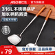 愛(ài)仕達鍋鏟湯勺316L不銹鋼加厚中式炒菜鏟子勺子廚房家用廚具鐵鏟勺套裝 316L不銹鋼鍋鏟+湯勺