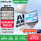 華碩無(wú)畏Pro16 酷睿版 2025【國家補貼20%】二代Ultra長(cháng)續航高性能AI輕薄筆記本電腦 Ultra5 225H 銀色 32G 1T 2.5K 144Hz高分高刷