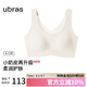 ubras無(wú)尺碼小奶皮免拆胸墊升級(jí)版背心文胸罩隱形無(wú)痕內(nèi)衣女燕麥奶色