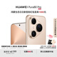 HUAWEI Pura 80 Pro  12GB+512GB 釉金一英寸主攝  個性色卡 AI輔助構(gòu)圖 華為鴻蒙智能手機(jī)