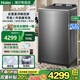 海爾波輪洗衣機10公斤雙動(dòng)力 懸浮全彩觸控屏 一級能效直驅變頻 全自動(dòng)波輪智能預約  家用大容量 10公斤平嵌免清洗【升級精華洗+電離除菌螨】