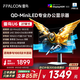 FFALCON雷鳥(niǎo)U6 27英寸 4K超清 65W快充TypeC 雙音響 專(zhuān)業(yè)色準 MiniLED 辦公電腦顯示屏 HDR600 旋轉升降顯示器