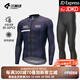 蘭帕達5~10°秋冬季騎行服男防風抓絨長袖騎行服套裝公路自行車外套月野 魅力上衣+風凌防風長褲黑色 XL （70-80kg）
