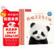【滿(mǎn)72減7】親親寶貝晚安繪本：熊貓寶寶有點(diǎn)餓 2-4歲樂(lè )樂(lè )趣兒童成長(cháng)故事書(shū)