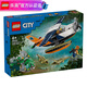 樂(lè )高（LEGO） 城市組男女孩創(chuàng  )意拼搭積木玩具生日禮物 60425 叢林探險家水上飛機