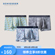 舒雅（Schiesser）男士?jī)?nèi)褲冰絲無(wú)痕3A抗菌Becover系列平角內(nèi)褲【3條裝】E9/23037T 藍(lán)灰+粉藍(lán)+灰色 3條 XL