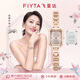 飛亞達（FIYTA）傾城系列 東方美人蘇繡款高圓圓特別版女士腕表 節日禮物送女友