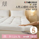 素時(shí)代云朵吐司軟墊 酒店床墊被褥鋪底褥子加厚墊被床墊子1.8x2米