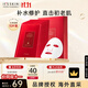 伊思紅參精華補(bǔ)水保濕面膜淡化細(xì)紋維穩(wěn)修護(hù)提亮10片男女禮物