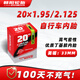 朝陽(yáng)輪胎自行車(chē)折疊車(chē)輪胎20×1.95/2.125加厚丁基膠美嘴33MM 內胎