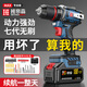 班帝森21V手電鉆4.0AH鋰電池家用電鉆電動(dòng)螺絲刀手槍鉆電動(dòng)起子電動(dòng)工具