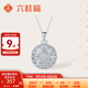 六桂福珠寶八寶羅盤(pán)Pt950鉑金吊墜男女吉祥如意項鏈鎖骨鏈送老婆生日禮物 3.40g【JD發(fā)貨京速達】