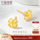 六福珠寶 黃金耳釘四時(shí)春花足金四葉草耳釘 計(jì)價(jià) 約1.23克
