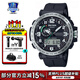 卡西歐（CASIO）男表PROTREK登山運動(dòng)手表太陽(yáng)能時(shí)尚腕表送男友禮物 PRG-601-1PR探索銀黑
