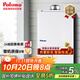百樂滿（Paloma） 燃氣熱水器 壁櫥安裝 原裝進口16升平衡式 智能降噪恒溫可裝浴室JSG32-PH-16SXT