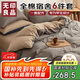 無(wú)印良品全棉套件被子褥子全套一整套學(xué)生宿舍六件套（三件套+被芯+床褥）
