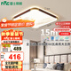 雷士（NVC）吸頂燈木藝書房餐廳燈臥室燈方形燈具智能高顯WHXD60W/F-15包安裝
