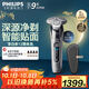 飛利浦（PHILIPS）電動剃須刀旋護9系經(jīng)典版 SkinIQ高端智能刮胡刀  中秋禮物 生日禮物 送老公送男友