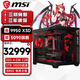 微星（MSI）全家桶臺式機銳龍AMD R9 9950X3D/RTX 5090 360水冷海景房電腦主機游戲diy組裝整機 配置四：R9 9950X3D/5090魔龍 32G D5/2TB SSD/36